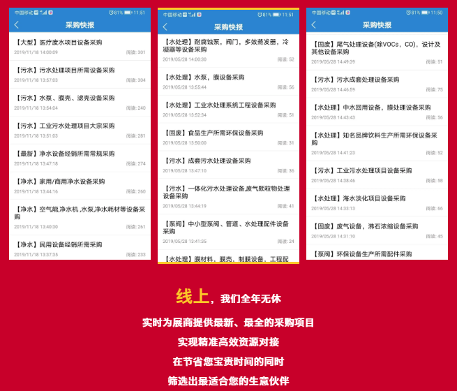 2020北京国际水展移师国家会议中心,10月绽放!-优米服务 watertech beijing - 2025年10月20-22日-环保水处理 | 膜与水处理 | 净水设备及配件 2020北京国际水展移师国家会议中心,10月绽放!-优米服务 watertech beijing - 2025年10月20-22日-环保水处理 | 膜与水处理 | 净水设备及配件