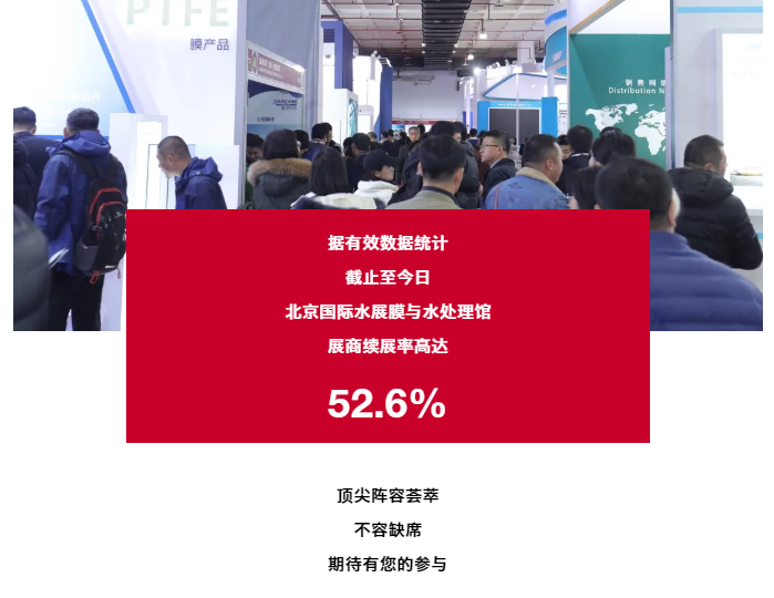 2020北京国际水展移师国家会议中心,10月绽放!-优米服务 watertech beijing - 2025年10月20-22日-环保水处理 | 膜与水处理 | 净水设备及配件 2020北京国际水展移师国家会议中心,10月绽放!-优米服务 watertech beijing - 2025年10月20-22日-环保水处理 | 膜与水处理 | 净水设备及配件