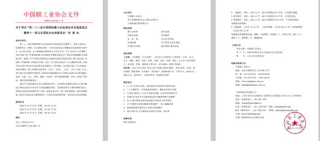 2020北京国际水展移师国家会议中心,10月绽放!-优米服务 watertech beijing - 2025年10月20-22日-环保水处理 | 膜与水处理 | 净水设备及配件 2020北京国际水展移师国家会议中心,10月绽放!-优米服务 watertech beijing - 2025年10月20-22日-环保水处理 | 膜与水处理 | 净水设备及配件