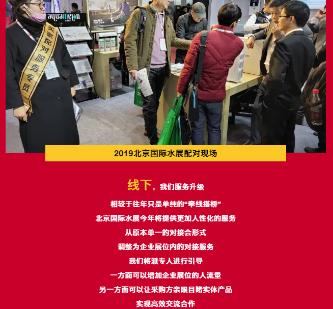 2020北京国际水展移师国家会议中心,10月绽放!-优米服务 watertech beijing - 2025年10月20-22日-环保水处理 | 膜与水处理 | 净水设备及配件 2020北京国际水展移师国家会议中心,10月绽放!-优米服务 watertech beijing - 2025年10月20-22日-环保水处理 | 膜与水处理 | 净水设备及配件