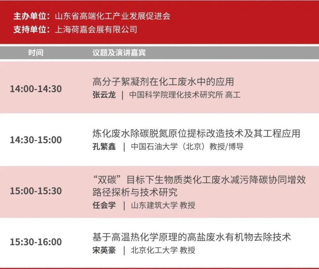 开幕倒计时!2023优米服务同期会议议程抢先看!-优米服务 watertech beijing - 2025年10月20-22日-环保水处理 | 膜与水处理 | 净水设备及配件 开幕倒计时!2023优米服务同期会议议程抢先看!-优米服务 watertech beijing - 2025年10月20-22日-环保水处理 | 膜与水处理 | 净水设备及配件