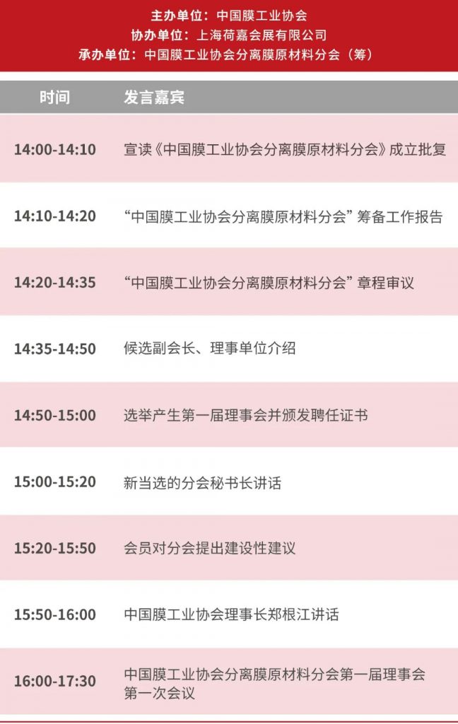 开幕倒计时!2023优米服务同期会议议程抢先看!-优米服务 watertech beijing - 2025年10月20-22日-环保水处理 | 膜与水处理 | 净水设备及配件 开幕倒计时!2023优米服务同期会议议程抢先看!-优米服务 watertech beijing - 2025年10月20-22日-环保水处理 | 膜与水处理 | 净水设备及配件