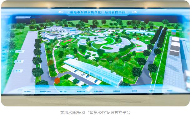 地上花园、地下治污!“探秘”粤海水务粤东首座“全地埋”污水处理厂-优米服务 watertech beijing - 2025年10月20-22日-环保水处理 | 膜与水处理 | 净水设备及配件 地上花园、地下治污!“探秘”粤海水务粤东首座“全地埋”污水处理厂-优米服务 watertech beijing - 2025年10月20-22日-环保水处理 | 膜与水处理 | 净水设备及配件