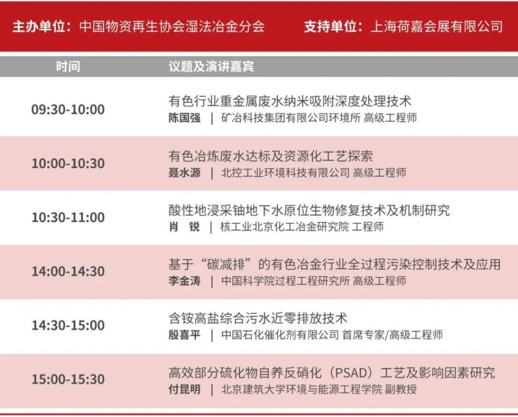 开幕倒计时!2023优米服务同期会议议程抢先看!-优米服务 watertech beijing - 2025年10月20-22日-环保水处理 | 膜与水处理 | 净水设备及配件 开幕倒计时!2023优米服务同期会议议程抢先看!-优米服务 watertech beijing - 2025年10月20-22日-环保水处理 | 膜与水处理 | 净水设备及配件