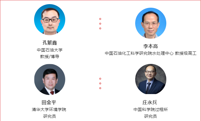 开幕倒计时!2023优米服务同期会议议程抢先看!-优米服务 watertech beijing - 2025年10月20-22日-环保水处理 | 膜与水处理 | 净水设备及配件 开幕倒计时!2023优米服务同期会议议程抢先看!-优米服务 watertech beijing - 2025年10月20-22日-环保水处理 | 膜与水处理 | 净水设备及配件