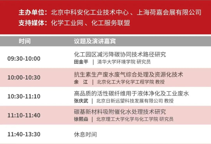 开幕倒计时!2023优米服务同期会议议程抢先看!-优米服务 watertech beijing - 2025年10月20-22日-环保水处理 | 膜与水处理 | 净水设备及配件 开幕倒计时!2023优米服务同期会议议程抢先看!-优米服务 watertech beijing - 2025年10月20-22日-环保水处理 | 膜与水处理 | 净水设备及配件