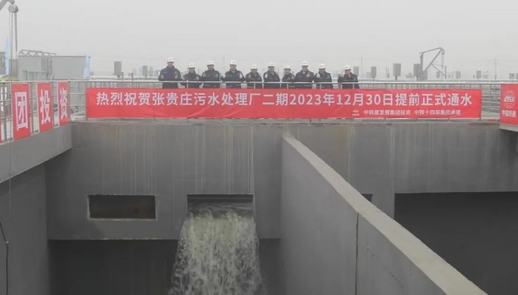 张贵庄污水处理厂二期工程正式通水!-优米服务 watertech beijing - 2025年10月20-22日-环保水处理 | 膜与水处理 | 净水设备及配件 张贵庄污水处理厂二期工程正式通水!-优米服务 watertech beijing - 2025年10月20-22日-环保水处理 | 膜与水处理 | 净水设备及配件