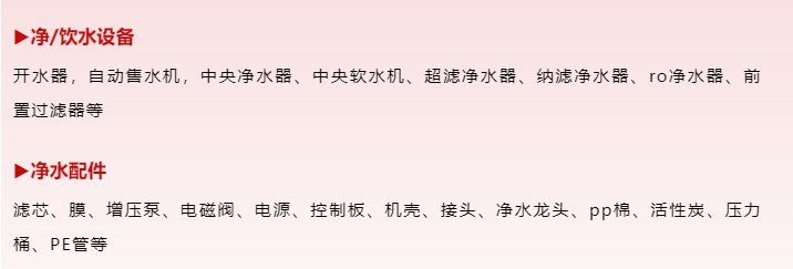 优米服务预登记开启!10月9-11日,与600+企业共探新增长!-优米服务 watertech beijing - 2025年10月20-22日-环保水处理 | 膜与水处理 | 净水设备及配件 优米服务预登记开启!10月9-11日,与600+企业共探新增长!-优米服务 watertech beijing - 2025年10月20-22日-环保水处理 | 膜与水处理 | 净水设备及配件