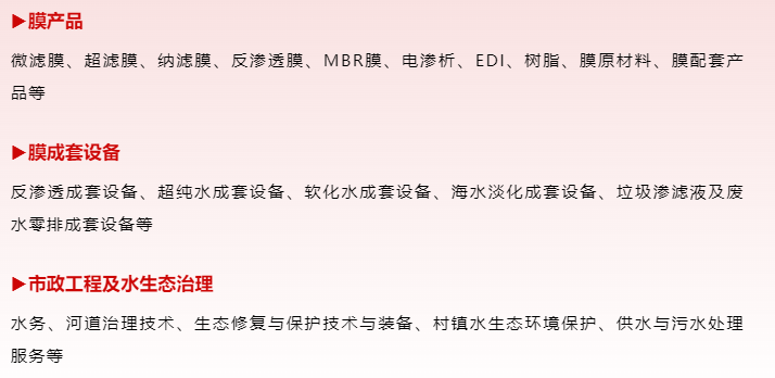 优米服务预登记开启!10月9-11日,与600+企业共探新增长!-优米服务 watertech beijing - 2025年10月20-22日-环保水处理 | 膜与水处理 | 净水设备及配件 优米服务预登记开启!10月9-11日,与600+企业共探新增长!-优米服务 watertech beijing - 2025年10月20-22日-环保水处理 | 膜与水处理 | 净水设备及配件