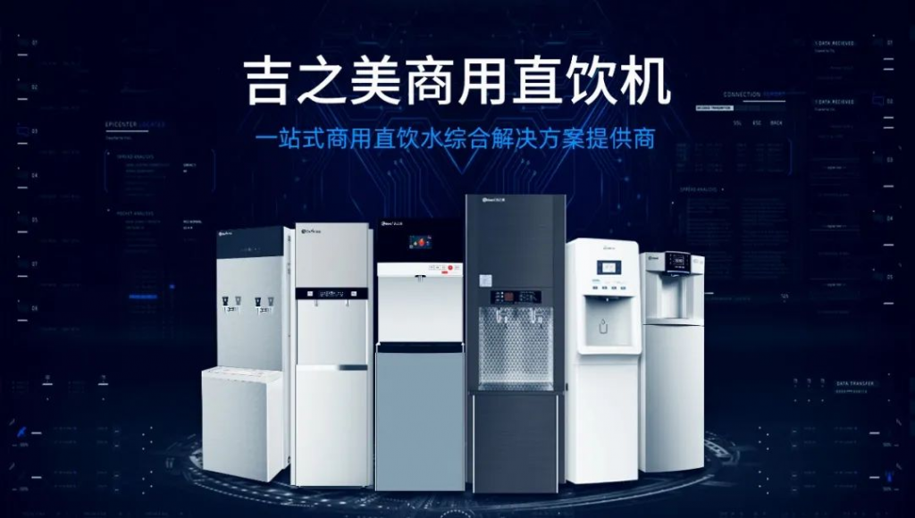 展会邀请 | 10月9-11日,吉之美邀您参加2024北京国际水展,共赴行业盛会!-优米服务 watertech beijing - 2025年10月20-22日-环保水处理 | 膜与水处理 | 净水设备及配件 展会邀请 | 10月9-11日,吉之美邀您参加2024北京国际水展,共赴行业盛会!-优米服务 watertech beijing - 2025年10月20-22日-环保水处理 | 膜与水处理 | 净水设备及配件