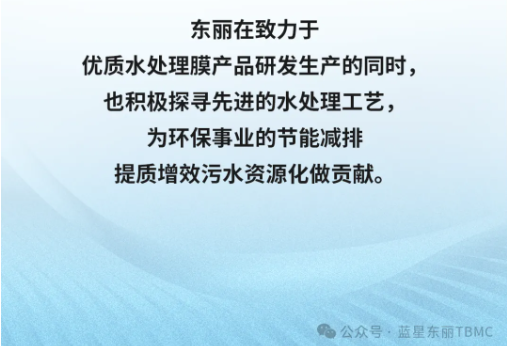 东丽平板MBR与三友环保HPB技术联用中试研究获得成功-优米服务 watertech beijing - 2025年10月20-22日-环保水处理 | 膜与水处理 | 净水设备及配件 东丽平板MBR与三友环保HPB技术联用中试研究获得成功-优米服务 watertech beijing - 2025年10月20-22日-环保水处理 | 膜与水处理 | 净水设备及配件