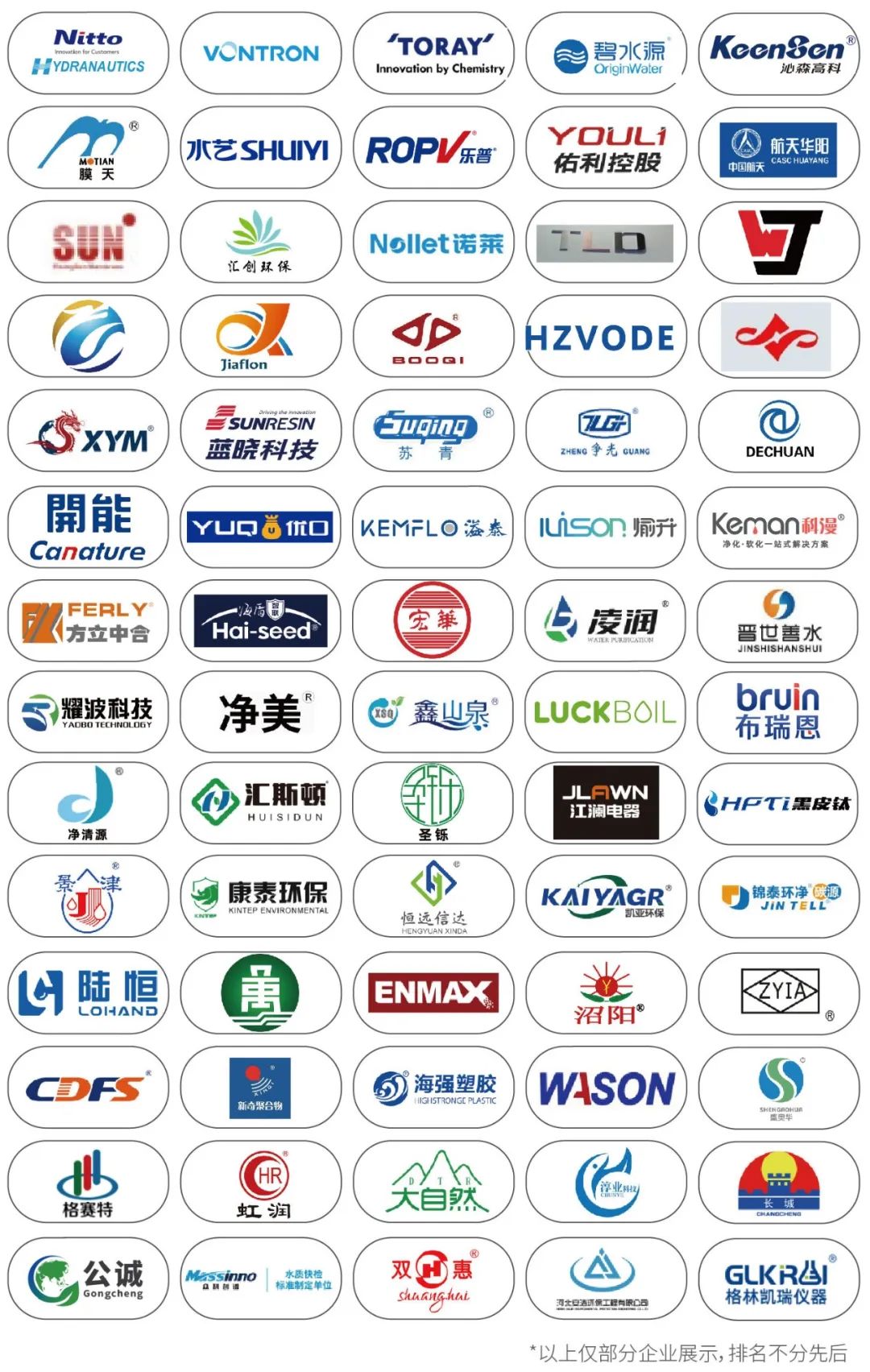 10月优米服务预登记开启 | 这次真的不一样!因为这些大牌都来了~-优米服务 watertech beijing - 2025年10月20-22日-环保水处理 | 膜与水处理 | 净水设备及配件 10月优米服务预登记开启 | 这次真的不一样!因为这些大牌都来了~-优米服务 watertech beijing - 2025年10月20-22日-环保水处理 | 膜与水处理 | 净水设备及配件