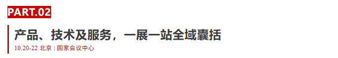 10月优米服务预登记开启 | 这次真的不一样!因为这些大牌都来了~-优米服务 watertech beijing - 2025年10月20-22日-环保水处理 | 膜与水处理 | 净水设备及配件 10月优米服务预登记开启 | 这次真的不一样!因为这些大牌都来了~-优米服务 watertech beijing - 2025年10月20-22日-环保水处理 | 膜与水处理 | 净水设备及配件