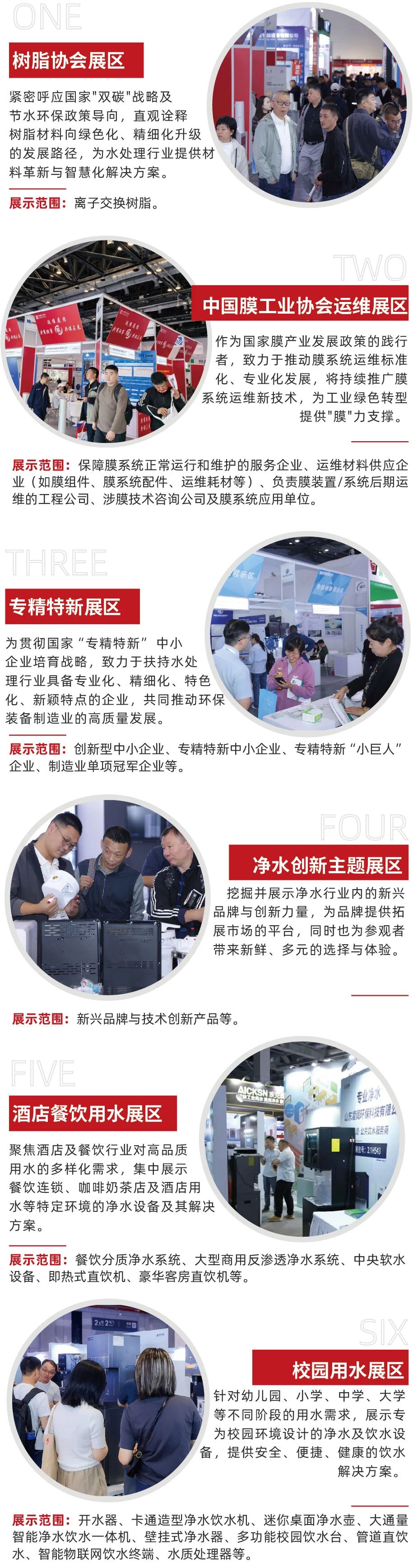 10月优米服务预登记开启 | 这次真的不一样!因为这些大牌都来了~-优米服务 watertech beijing - 2025年10月20-22日-环保水处理 | 膜与水处理 | 净水设备及配件 10月优米服务预登记开启 | 这次真的不一样!因为这些大牌都来了~-优米服务 watertech beijing - 2025年10月20-22日-环保水处理 | 膜与水处理 | 净水设备及配件