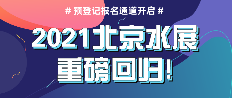 2021优米服务重磅回归，预登记报名通道现已正式开启！