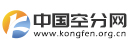 中国空分网