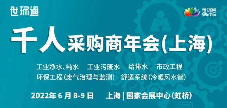 骄阳六月,这场水处理盛会必不容错过!-优米服务 watertech beijing - 2025年10月20-22日-环保水处理 | 膜与水处理 | 净水设备及配件 骄阳六月,这场水处理盛会必不容错过!-优米服务 watertech beijing - 2025年10月20-22日-环保水处理 | 膜与水处理 | 净水设备及配件