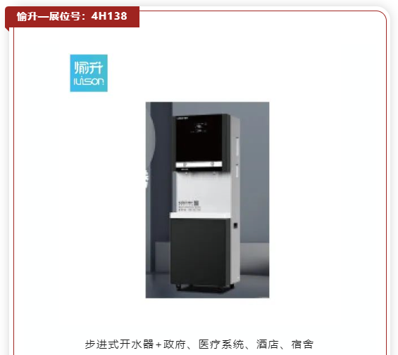 看新品·探趋势｜5000+优选新品“组团”北上，共赴11月水处理盛会