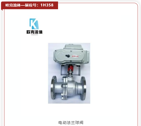 看新品·探趋势｜5000+优选新品“组团”北上，共赴11月水处理盛会