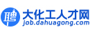 大化工人才网